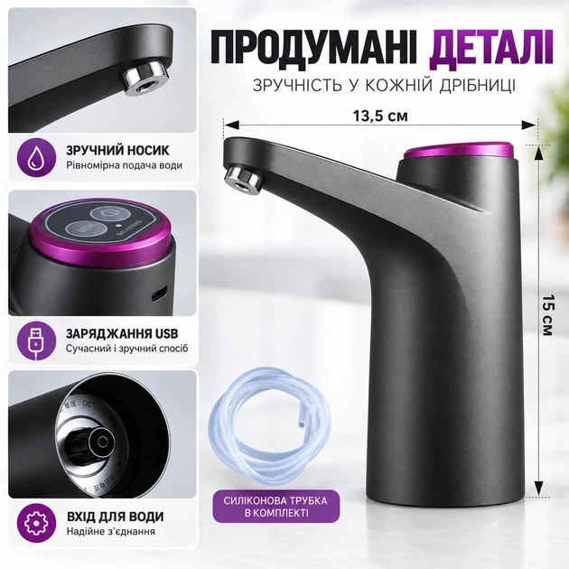 Электропомпа для бутылей Smart Touch TY117 Черная (с дозированием 600 мл) - изображение 14