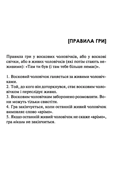 Книга Дім вогнів. Книга 3. Донато Каррізі - Фото 2 Книга Дім вогнів. Книга 3. Донато Каррізі - зображення 2