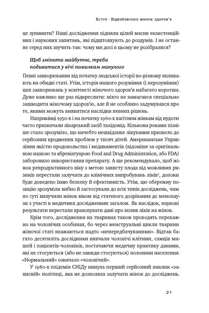 Книга Мозок жінки. Як сучасна наука допомагає зміцнити когнітивне здоров’я і запобігти хворобі Альцгеймера. Ліса Москоні - Фото 9 Книга Мозок жінки. Як сучасна наука допомагає зміцнити когнітивне здоров’я і запобігти хворобі Альцгеймера. Ліса Москоні - зображення 9