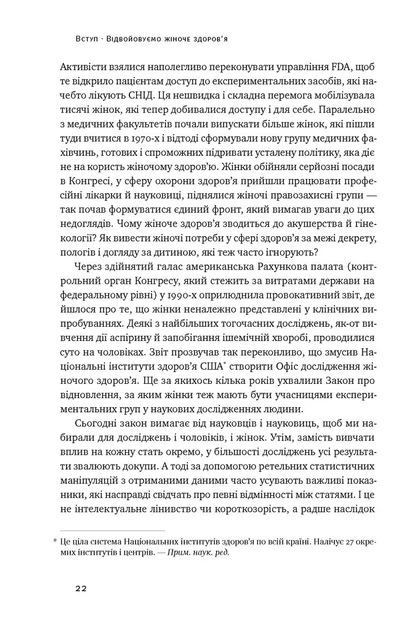 Книга Мозок жінки. Як сучасна наука допомагає зміцнити когнітивне здоров’я і запобігти хворобі Альцгеймера. Ліса Москоні - Фото 10 Книга Мозок жінки. Як сучасна наука допомагає зміцнити когнітивне здоров’я і запобігти хворобі Альцгеймера. Ліса Москоні - зображення 10