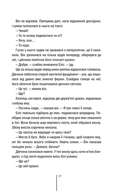 Книга Двійник. Книга 4. Тесс Ґеррітсен - Фото 10 Книга Двійник. Книга 4. Тесс Ґеррітсен - зображення 10