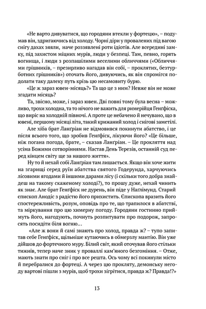 Книга Скеля Прощання. Книга 2. Тед Вільямс - Фото 6 Книга Скеля Прощання. Книга 2. Тед Вільямс - изображение 6