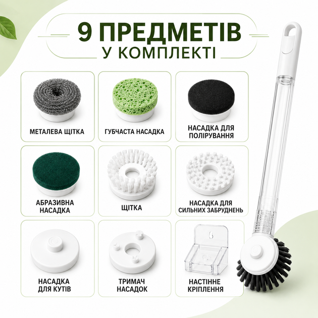 Багатофункціональна щітка для миття посуду E145 з довгою ручкою та змінними насадками, набір 9 предметів - Фото 2 Багатофункціональна щітка для миття посуду E145 з довгою ручкою та змінними насадками, набір 9 предметів - зображення 2