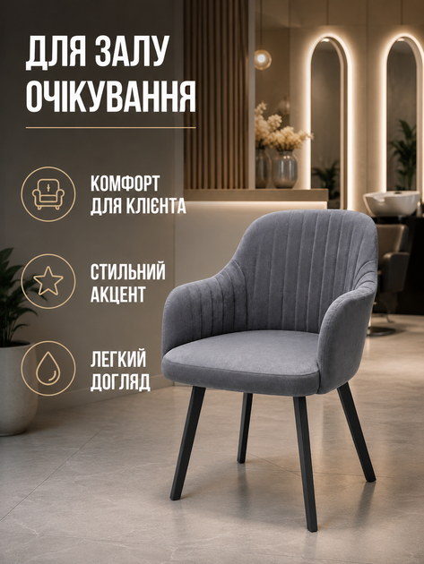 Современный стул-кресло для кухни и гостиной 81×57 см с подлокотниками, обивкой антикоготь, до 200 кг, темно-серый (49676261) - изображение 2