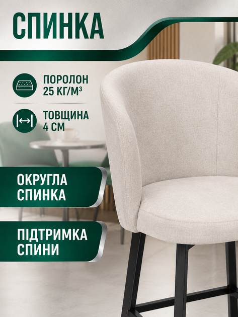 Барный стул Страсбург база хокер 111×57 см, высота сиденья 77 см, до 200 кг, светло-бежевый (49676367) - изображение 5