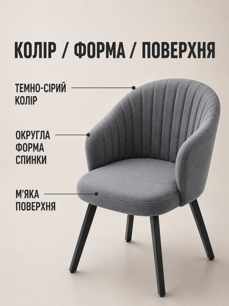 Современный стул-кресло Страсбург Линии для кухни и гостиной 81×57 см, обивкой антикоготь, до 200 кг, темно-серый (49676336) - изображение 5