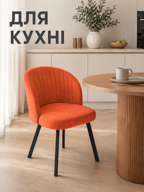 Сучасний стілець-крісло Страсбург Смуги для кухні та вітальні 81×57 см, оббивкою антикіготь, до 200 кг, теракотовий (49676338) - зображення 7
