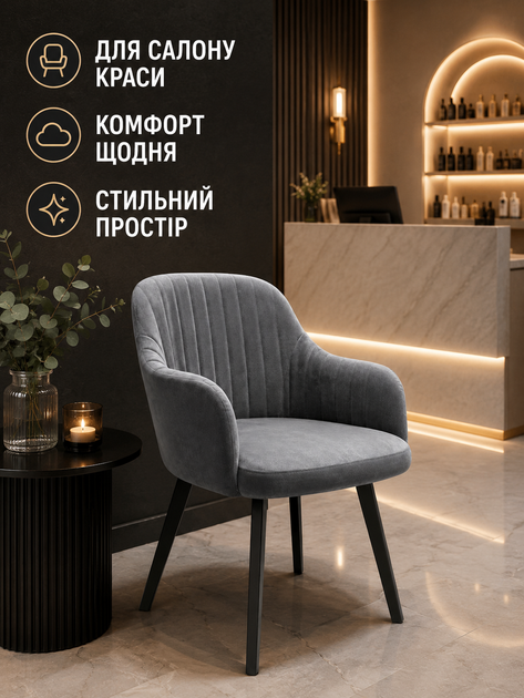 Современный стул-кресло для кухни и гостиной 81×57 см с подлокотниками, обивкой антикоготь, до 200 кг, темно-серый (49676261) - изображение 8