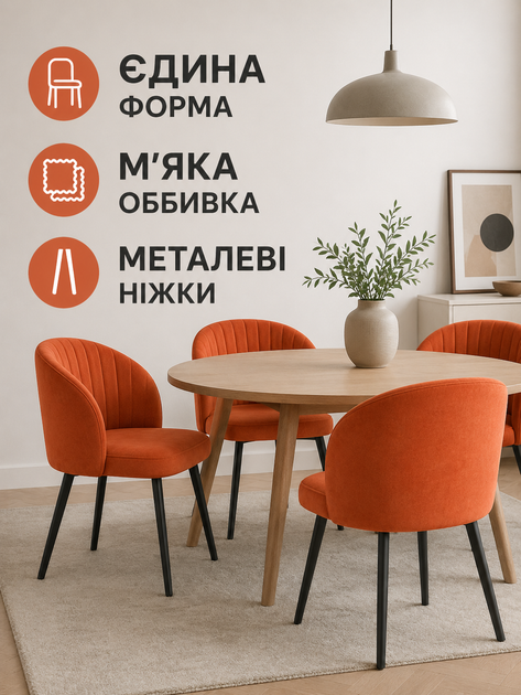 Сучасний стілець-крісло Страсбург Смуги для кухні та вітальні 81×57 см, оббивкою антикіготь, до 200 кг, теракотовий (49676338) - зображення 8