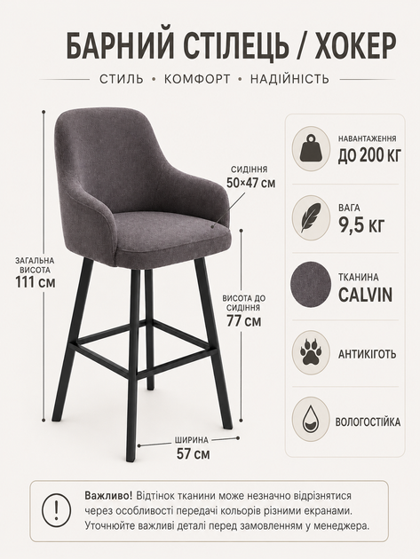Барный стул Рио база хокер со спинкой 111×57 см, высота сиденья 77 см, до 200 кг, коричневый (49676299) - изображение 3