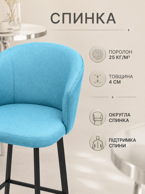 Барный стул Страсбург база хокер 111×57 см, высота сиденья 77 см, до 200 кг, бирюзовый (49676366) - изображение 5