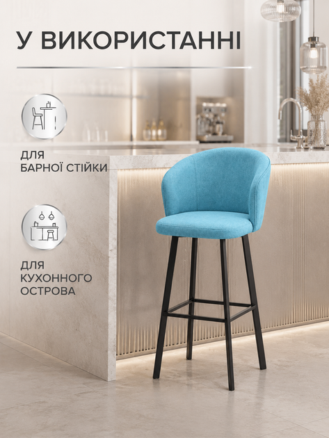 Барный стул Страсбург база хокер 111×57 см, высота сиденья 77 см, до 200 кг, бирюзовый (49676366) - изображение 8