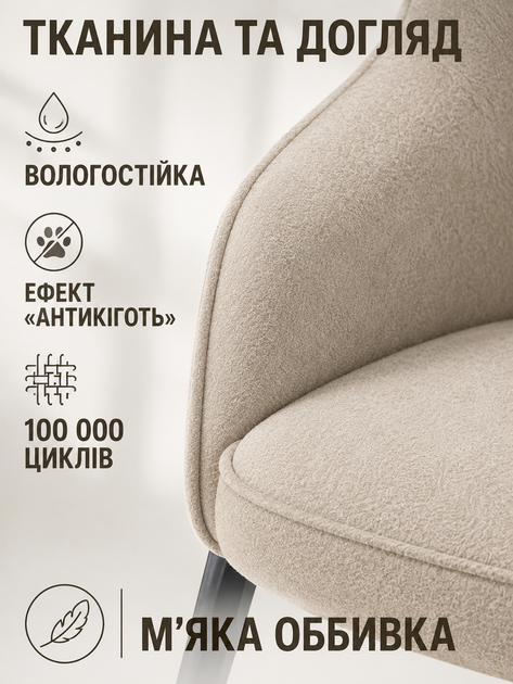 Мягкий обеденный стул-кресло Рио база с подлокотниками 81×57 см на металлических ножках, нагрузка до 200 кг, серо-бежевый (49676260) - изображение 5