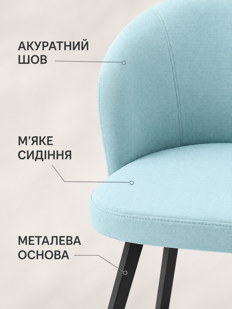 Мягкий стул-кресло Страсбург база 81×57 см на металлических ножках, нагрузка до 200 кг, светло-бирюзовый (49676334) - изображение 6