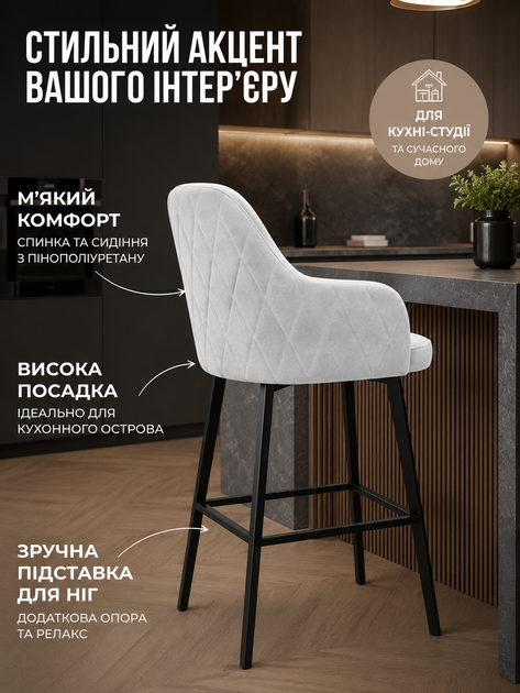 Кухонный барный стул Рио с ромбами Хокер на металлических ножках 111×57 см, до 200 кг, серебристо-серый (49676303) - изображение 2