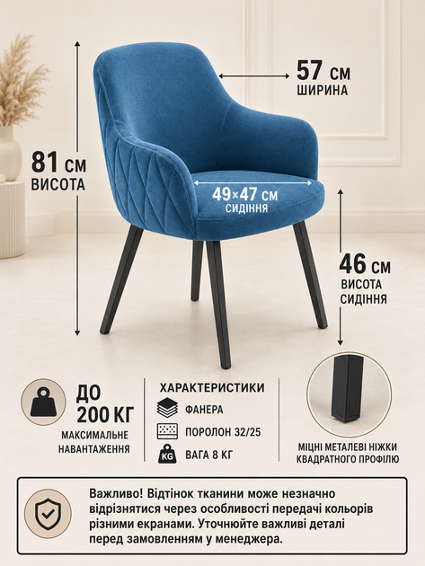 Мягкий стул-кресло Рио з ромбами для кафе, ресторана и кухни с подлокотниками 81×57 см на металлических ножках, до 200 кг, синий (49676268) - изображение 3