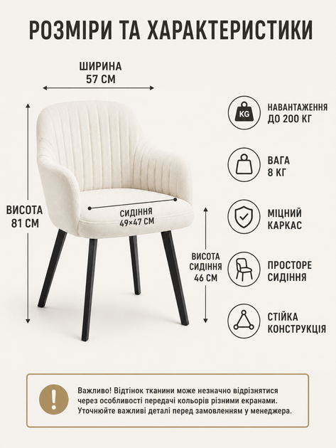 Сучасний стілець-крісло для кухні та вітальні 81×57 см із підлокітниками, оббивкою антикіготь, до 200 кг, молочний (49676265) - зображення 3