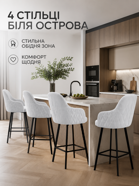 Кухонный барный стул Рио с ромбами Хокер на металлических ножках 111×57 см, до 200 кг, серебристо-серый (49676303) - изображение 7