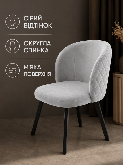 Мягкий стул-кресло Страсбург з ромбами для кухни и гостиной 81×57 см, обивкой антикоготь, до 200 кг, серый (49676339) - изображение 6