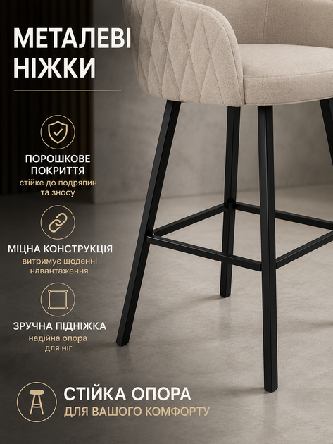 Кухонний барний стілець Ріо з ромбами Хокер на металевих ніжках 111×57 см, до 200 кг, сіро-бежевий (49676305) - зображення 6