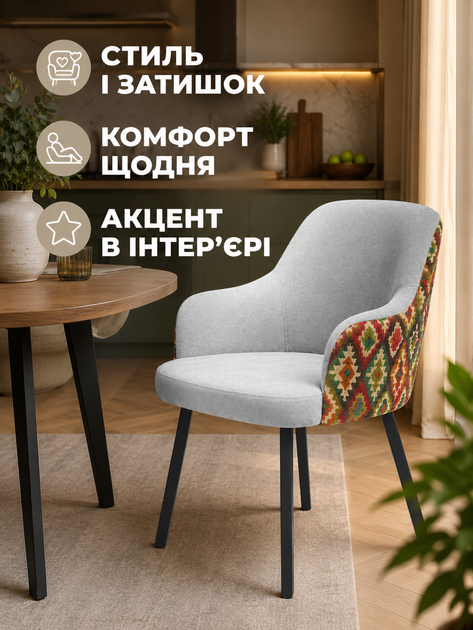 Обідній стілець-крісло Ріо з акцентною спинкою з м’яким сидінням і підлокітниками 81×57 см до 200 кг, світло-сірий (49676272) - зображення 8