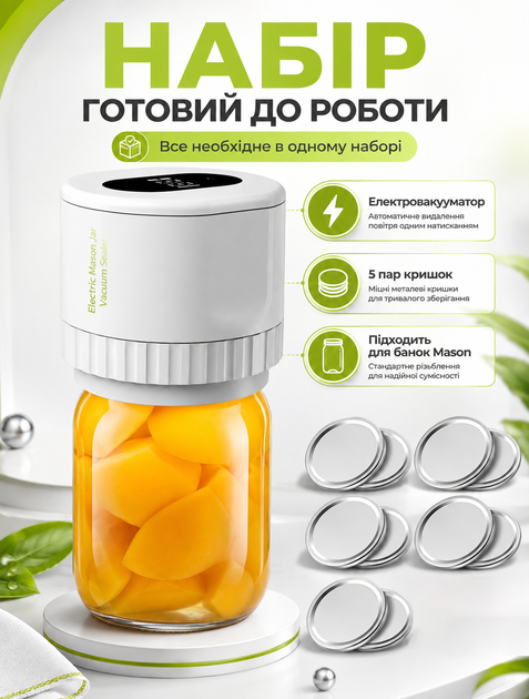 Вакууматор для банок электрический 60 кПа 2000 мАч с автоматическим сбросом давления + крышки 10 штук - изображение 4