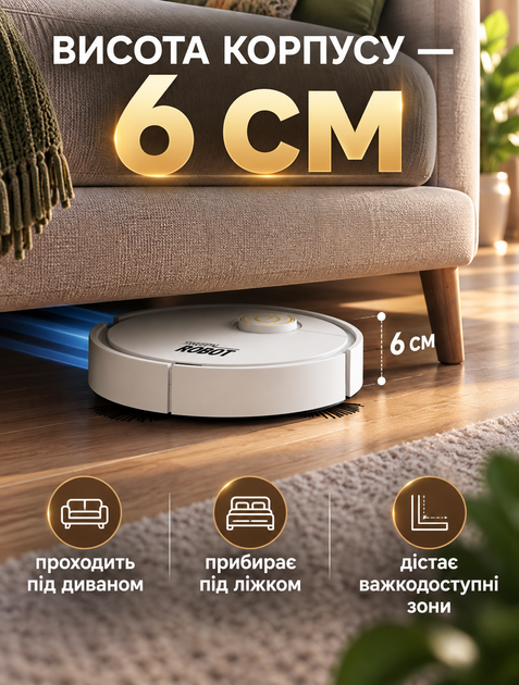 Робот пилосос для сухого прибирання підлогових покриттів 40 Вт акумулятор 1500 мАг 60 хвилин роботи контейнер 400 мл - зображення 6