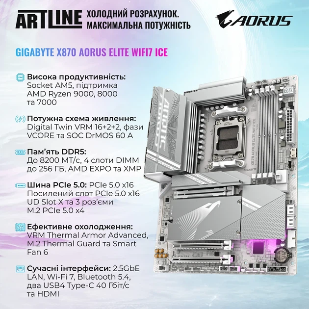 Компьютер ARTLINE Gaming Y70W (Y70Wv25) - изображение 4
