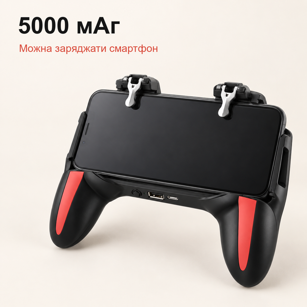 Ігровий геймпад-тригер H10 3в1 для смартфона PUBG Mobile з 2 кулерами, охолодженням і Power Bank 5000 мАг, iPhone/Android - зображення 5