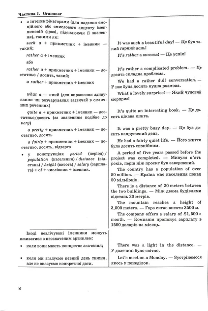 Англійська мова. Комплексна підготовка до ЗНО/НМТ 2027 - изображение 7