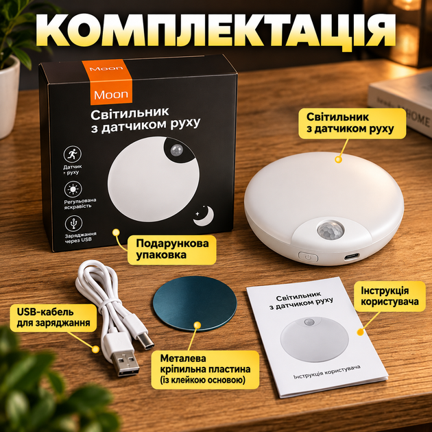 Світильник світлодіодний нічник бездротовий із датчиком руху з акумулятором для коридору кухні ванної кімнати автоматичне увімкнення вночі - зображення 3