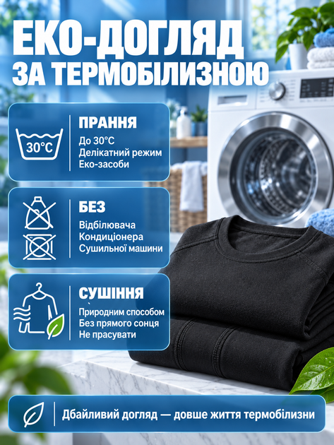 Термобілизна чоловіча зимова термокостюм на флісі для чоловіків спортивний термокомплект бафф флісовий зимовий термокофта термоштани теплий термоодяг друга шкіра для екстремальних морозів зими спорту активного відпочинку Kifa WarmFlow чорний XXL 74131 - зображення 6