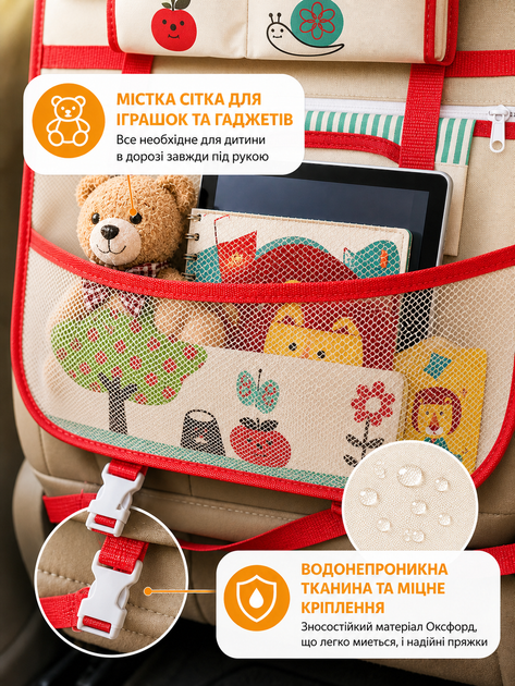 Органайзер на спинку сиденья автомобиля 53х43 см детская авто сумка Axacam (CO065R) Red - изображение 3