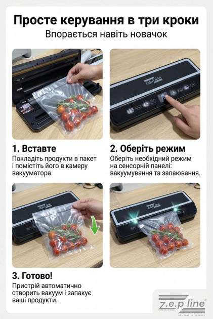 Электрический вакуумный упаковщик для длительного хранения продуктов Zepline ZP-00374 200Вт Кухонный вакууматор для еды + 20 вакуумных пакетов - изображение 5