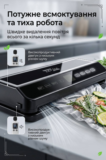 Электрический вакуумный упаковщик для длительного хранения продуктов Zepline ZP-00374 200Вт Кухонный вакууматор для еды + 20 вакуумных пакетов - изображение 6