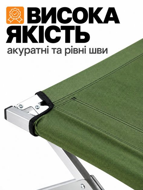 Розкладачка Ranger Military Steel, похідне ліжко 189×72,5 см, сталева рама, Oxford 600D, до 120 кг, зелена - изображение 6