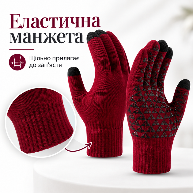 Перчатки зимние сенсорные с начесом, теплые вязаные перчатки для сенсорного экрана, унисекс, бордовые, размер L KT9002805 - изображение 5
