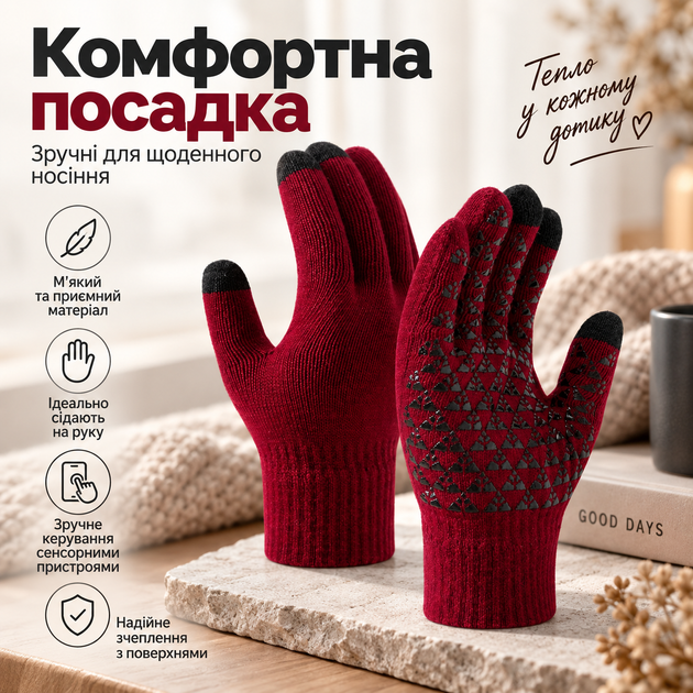 Перчатки зимние сенсорные с начесом, теплые вязаные перчатки для сенсорного экрана, унисекс, бордовые, размер L KT9002805 - изображение 6