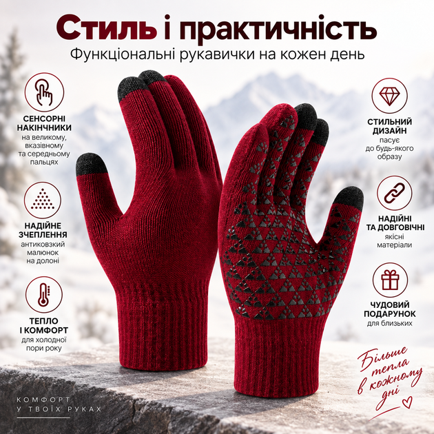 Перчатки зимние сенсорные с начесом, теплые вязаные перчатки для сенсорного экрана, унисекс, бордовые, размер L KT9002805 - изображение 7