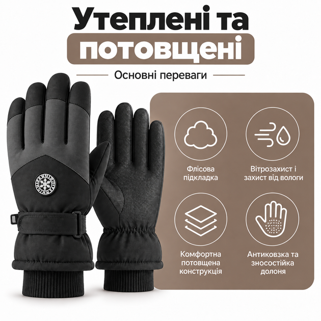 Мужские универсальные зимние горнолыжные перчатки Solve с сенсором — водонепроницаемые, ветрозащитные,черные с серым KT9003502 - Фото 1 Мужские универсальные зимние горнолыжные перчатки Solve с сенсором — водонепроницаемые, ветрозащитные,черные с серым KT9003502 - изображение 1