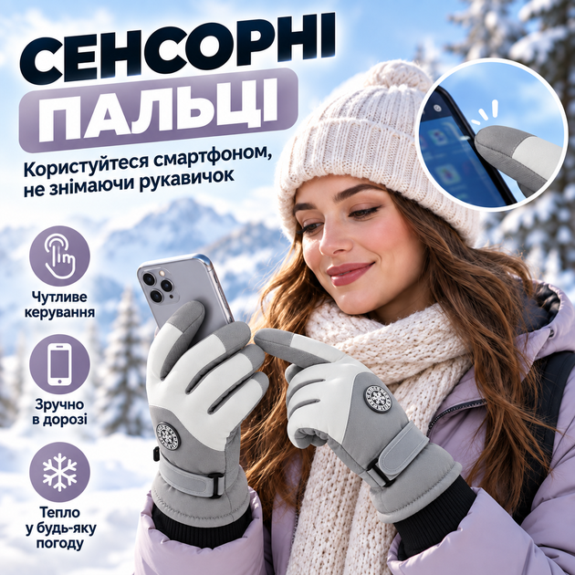 Женские универсальные зимние горнолыжные перчатки Solve с сенсором — водонепроницаемые, ветрозащитные,серые с белым KT9003505 - изображение 4