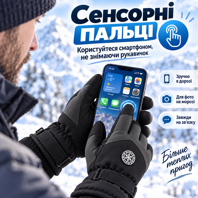 Мужские универсальные зимние горнолыжные перчатки Solve с сенсором — водонепроницаемые, ветрозащитные,черные с серым KT9003502 - Фото 2 Мужские универсальные зимние горнолыжные перчатки Solve с сенсором — водонепроницаемые, ветрозащитные,черные с серым KT9003502 - изображение 2