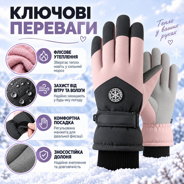 Женские универсальные зимние горнолыжные перчатки Solve с сенсором — водонепроницаемые, ветрозащитные,черные с розовым KT9003504 - Фото 6 Женские универсальные зимние горнолыжные перчатки Solve с сенсором — водонепроницаемые, ветрозащитные,черные с розовым KT9003504 - изображение 6