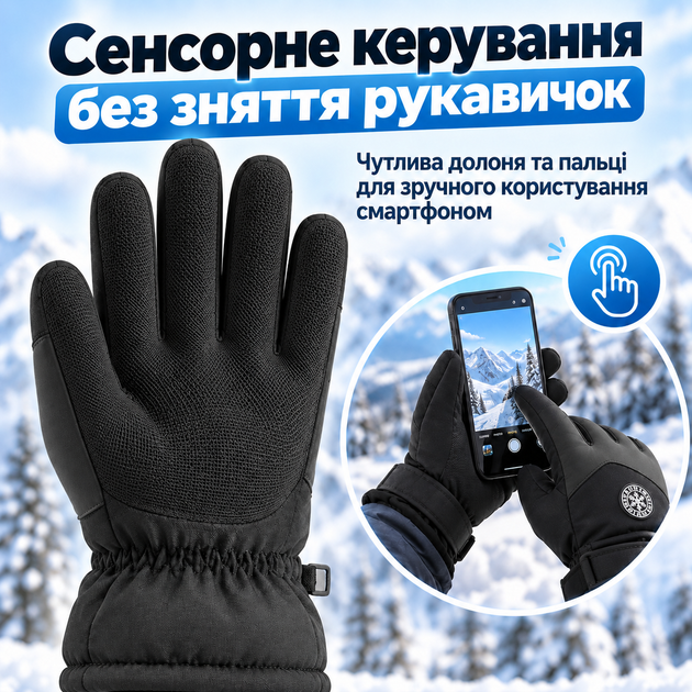 Мужские универсальные зимние горнолыжные перчатки Solve с сенсором — водонепроницаемые, ветрозащитные,черные с серым KT9003502 - Фото 5 Мужские универсальные зимние горнолыжные перчатки Solve с сенсором — водонепроницаемые, ветрозащитные,черные с серым KT9003502 - изображение 5
