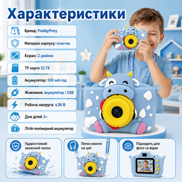 Дитяча цифрова камера PoddyPony у формі корівки з екраном 2″, відео 1080P та картою пам’яті 32 ГБ - зображення 6