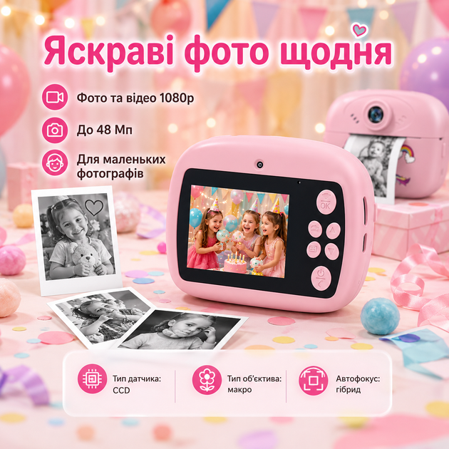 Дитяча цифрова камера миттєвого друку «Єдиноріг» з екраном 2,4″ IPS, відео 1080P та акумулятором 1300 мА·год - зображення 4