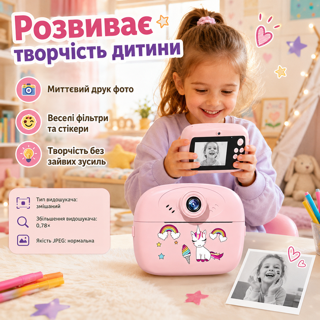 Дитяча цифрова камера миттєвого друку «Єдиноріг» з екраном 2,4″ IPS, відео 1080P та акумулятором 1300 мА·год - зображення 7