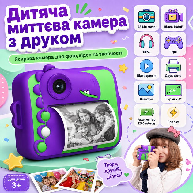 Дитяча камера миттєвого друку «Динозаврик» з відео 1080P, фото до 48 Мп, зумом 16X і 3 рулонами термопаперу - зображення 4