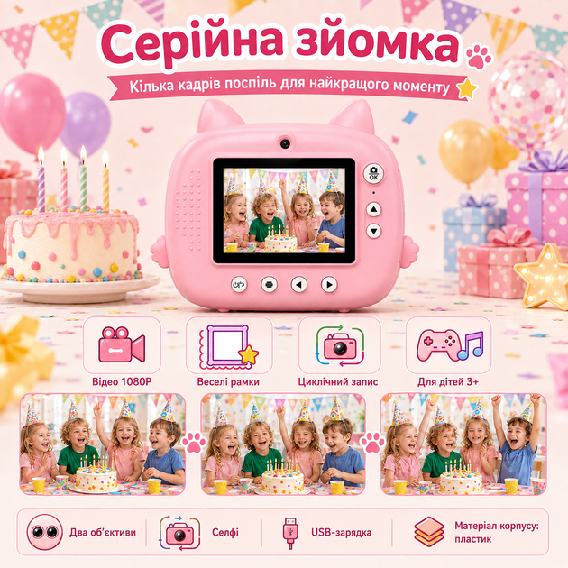Дитяча камера миттєвого друку з двома об’єктивами, IPS-екраном 2,4″, відео 1080P, селфі та фоторамками - зображення 2