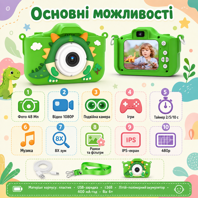 Дитяча цифрова камера у формі динозавра з IPS-екраном, відео 1080P, фото до 48 Мп та акумулятором 400 мА·годи та фотоефектами - зображення 4